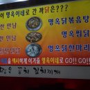 명옥부대찌개 이미지