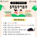 갈산도서관(2) 이미지