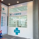 석촌드림약국 이미지