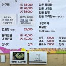 낙지마당동태탕찜 - 화성시 안녕동 | 낙지마당동태탕찜