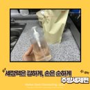 아기부터 어른까지 사용 가능하다고? 마켓올슨 주방세제 7년 사용 후기