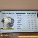 그릭베리