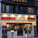 CU 부산동래점 이미지