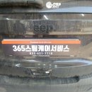 365세차장 이미지