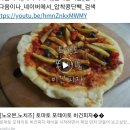 채식....압착콩단백 불고기 이미지