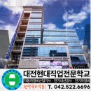 기능장정비센타 | 🚗 자동차정비부터 전기내선공사까지? 대전현대직업전문학교에서 배워요
