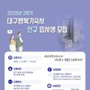 대구행복기숙사 이미지