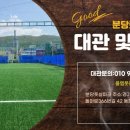분당풋살파크