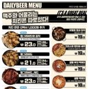 생활맥주 - 하남시 위례대로 220 | 생활맥주