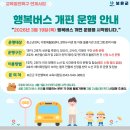 보은