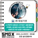 (주)대성기연 네이버블로그