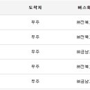 설천 공용 버스 터미널 이미지