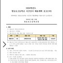 영등포고등학교 이미지