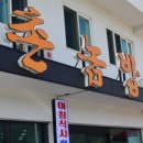 남해-264 이미지