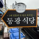 통영참복 | 통영 중앙전통시장 물회 멍게비빔밥 맛집 동광식당