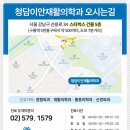 청담이안재활의학과의원 이미지