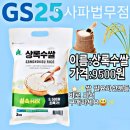 GS25사파법무점 네이버블로그