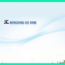 목동아이스링크 이미지
