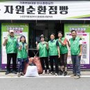 청양환경자원 이미지