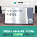 덴티움치과의원 이미지