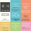 위너플렉스