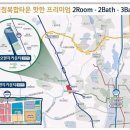 병점역오렌지카운티레지던스 이미지