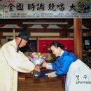 전국시조경창대회 이미지