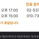 이음하지외과의원 이미지