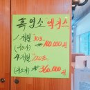 남촌흑염소 이미지