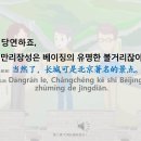 중국어회화(중급) 이미지