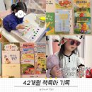 그림마을유치원 | 42개월 책육아 | ORT 도서관 대여부터 구매까지, 공룡유치원, 백희나 그림책, 유아 원서 추천 | 육아 기록