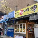 개롱역 2번출구 | 개롱역맛집 별빛 찹쌀꽈배기,찹쌀도넛,인절미꽈배기 내돈내산 간식으로 강추!!