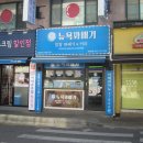 뉴욕꽈배기 문학점 이미지