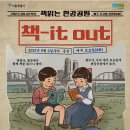 공간;영희
