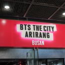 아리랑산업 | [부산시 미디어멤버스 #6] 부산역 유라시아플랫폼 BTS 더시티 아리랑 웰컴센터 방문 후기