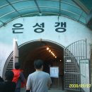 문경석탄박물관 이미지