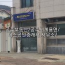 테스공인중개사사무소 이미지