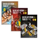 (개인)최민석 | 📚 제 3탄: 2월 얼렁뚱땅이들의 기록 - "비문학"