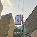 오꼬뎅