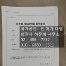 행정사 하문희사무소 이미지