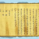 김시민 선무공신 교서 이미지