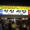 칠성상회 이미지