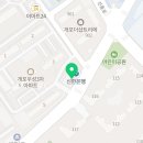 개포나무공인중개사사무소 이미지