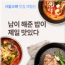 낙동강변로7-11 | 부산근교 밀양 삼랑진 레스토랑 &#34;낙동플레이트&#34;