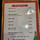 꼬꾸이누룽지통닭 이미지