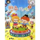 하늘자전거