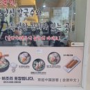 수정닭반마리칼국수 이미지
