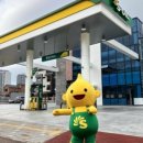 경동주유소 이미지