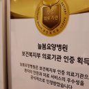 늘봄재활요양병원 이미지