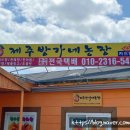 방가네농장 이미지